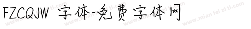 FZCQJW 字体字体转换